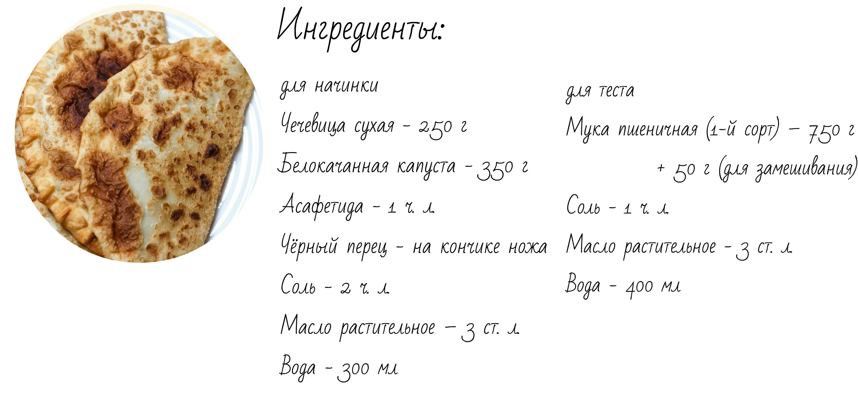 3 рецепта постных блюд от калининградцев Фото №2