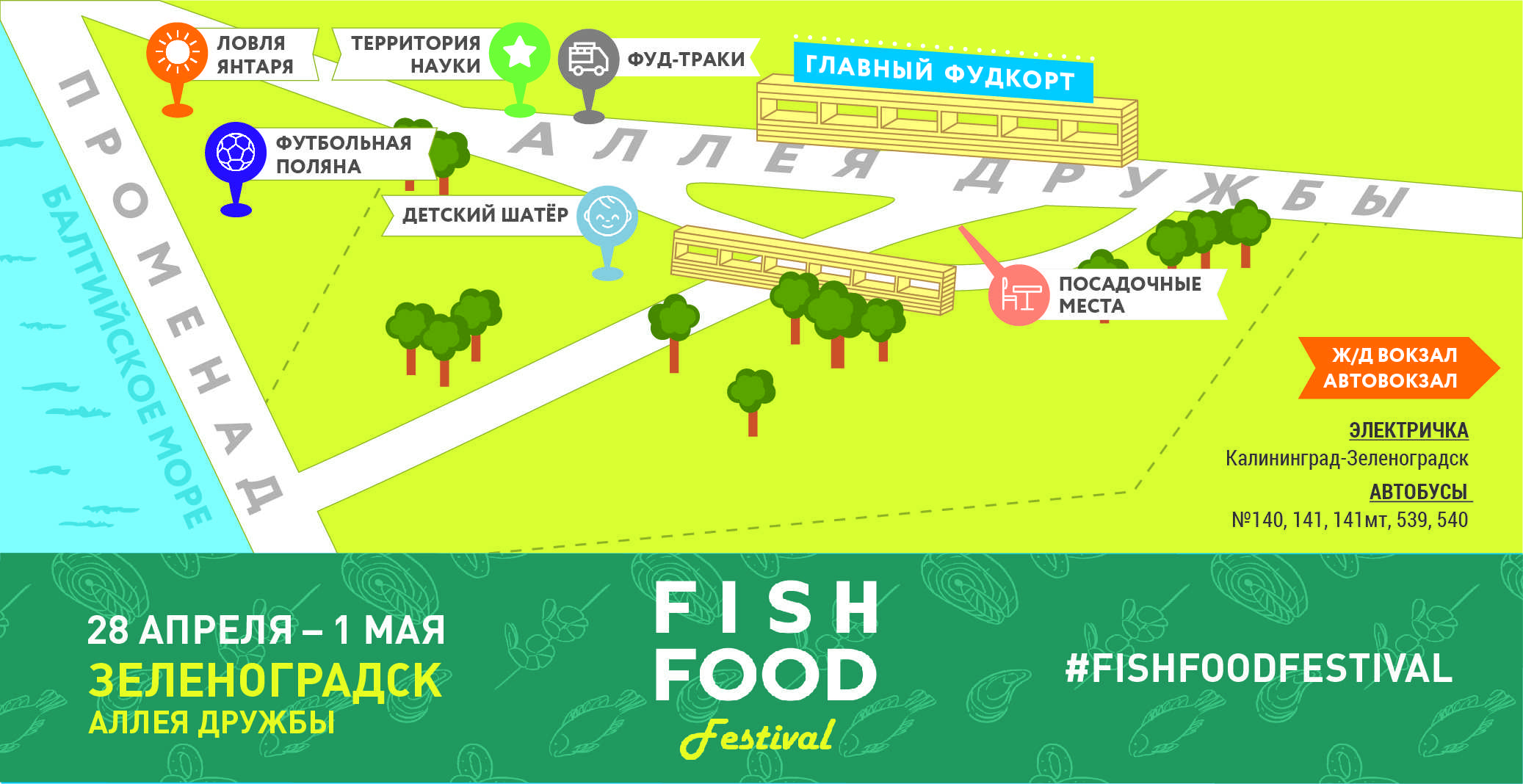 И другие рыбные вариации на Fish Food Festival с 28 апреля по 1 мая Фото №2