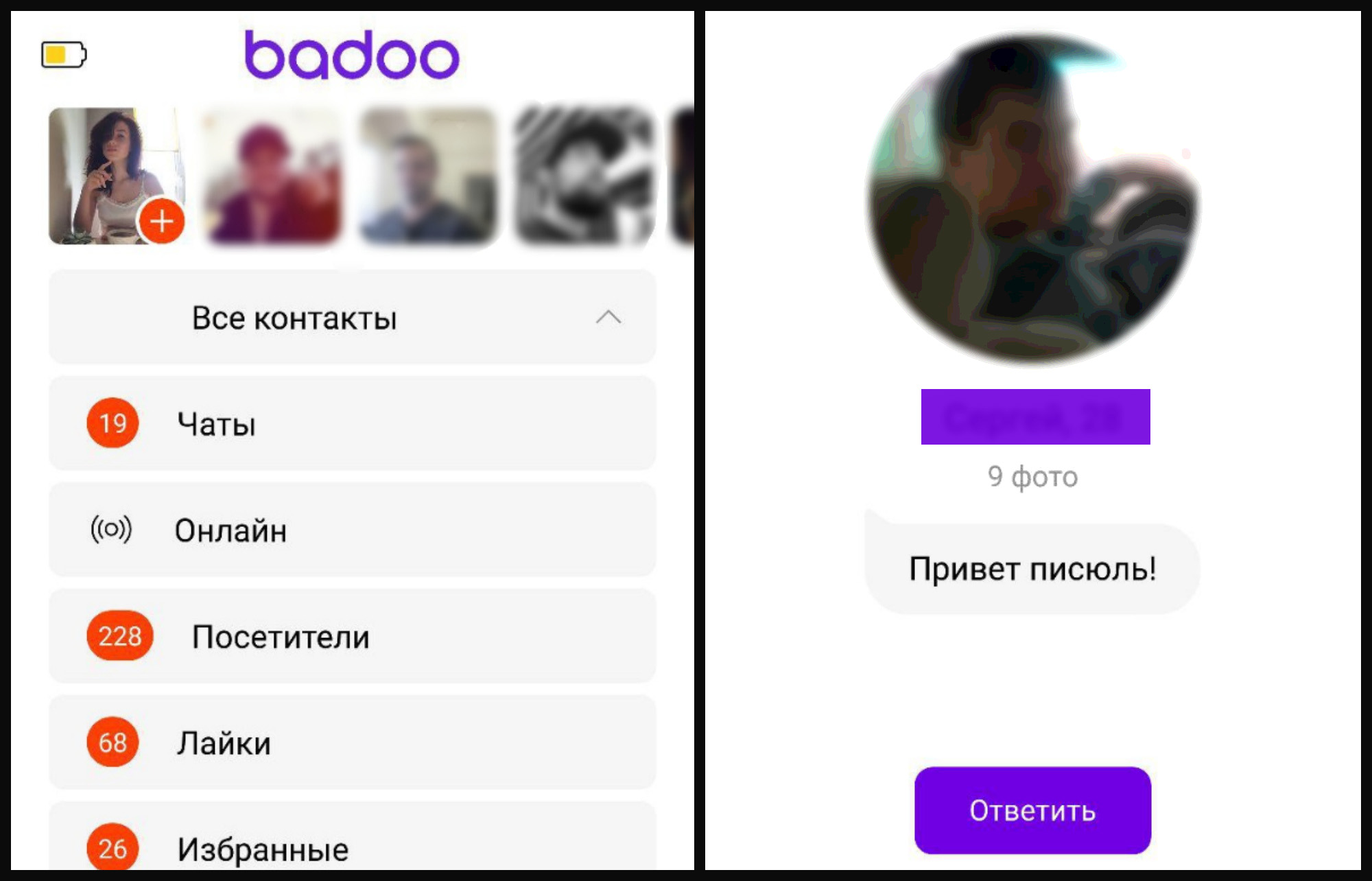 Badoo Онлайн Для Знакомств Без Регистрации