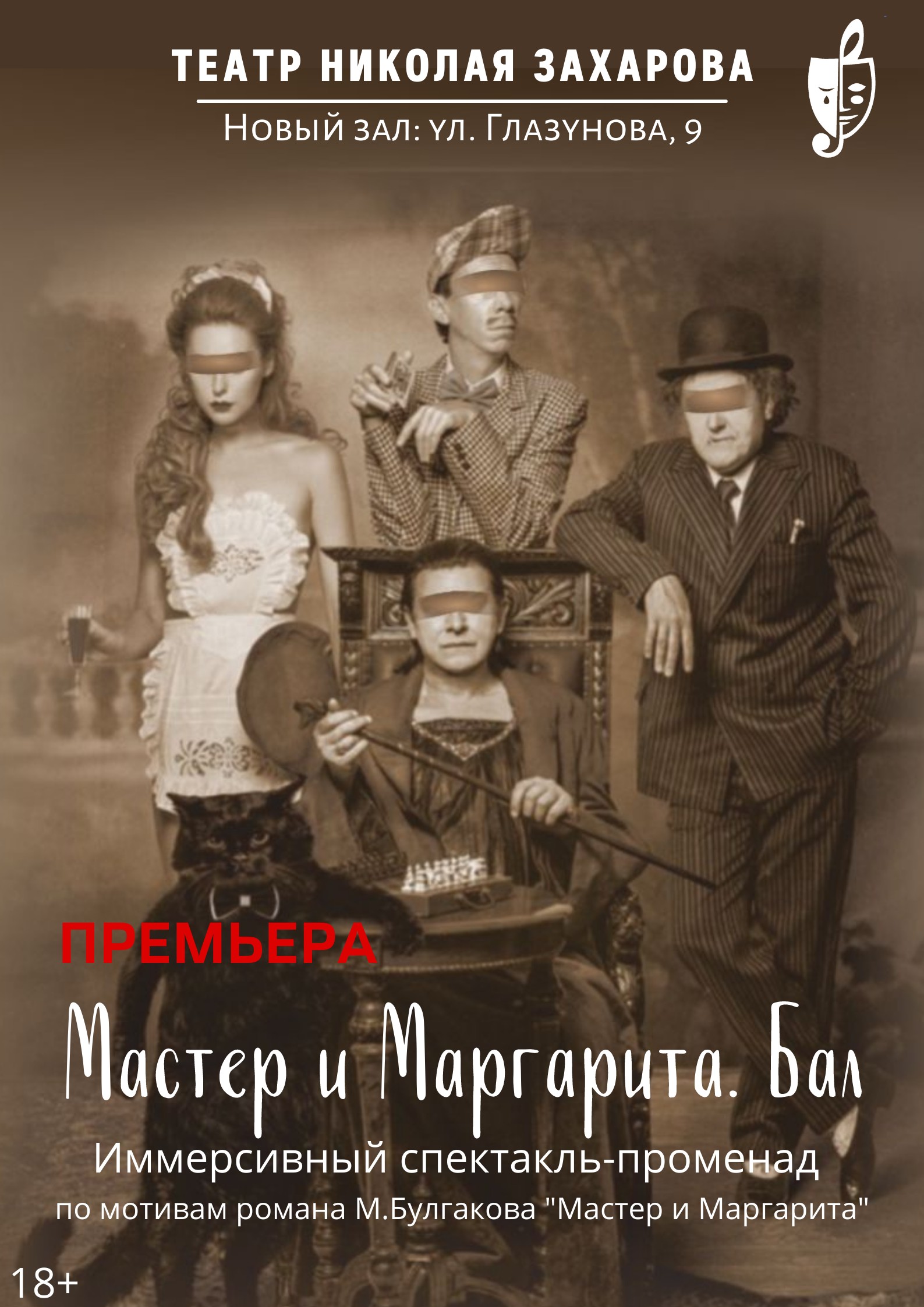 23 апреля, 19:00, 1300 руб.Театр Николая Захарова, ул. Глазунова, 9 
