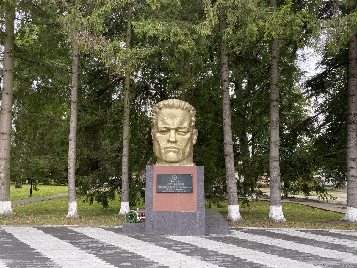 Памятник Николаю Мамонову 
