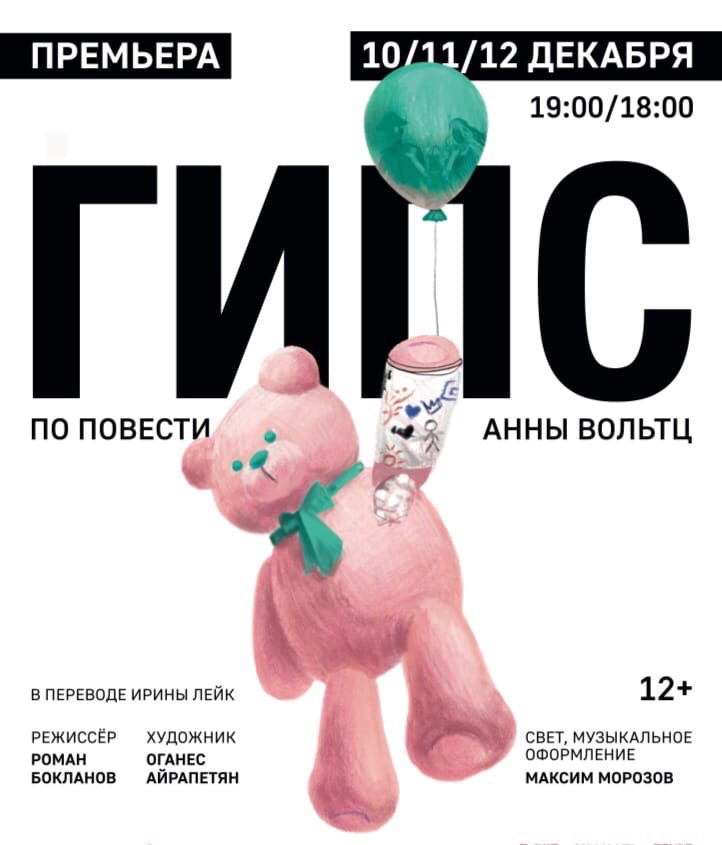 10 декабря, 19:00, 11 и 12 декабря, 18:00, от 300 руб.Драматический театр, пр-т Мира, 4 