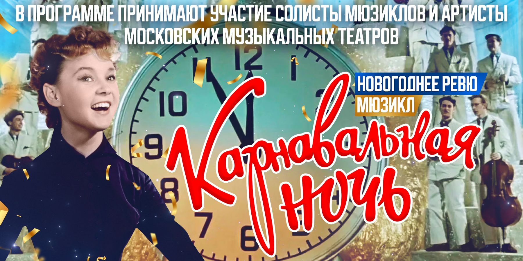 25 декабря, 16:00, от 500 руб.«Янтарь-холл», Светлогорск, ул. Ленина, 11 