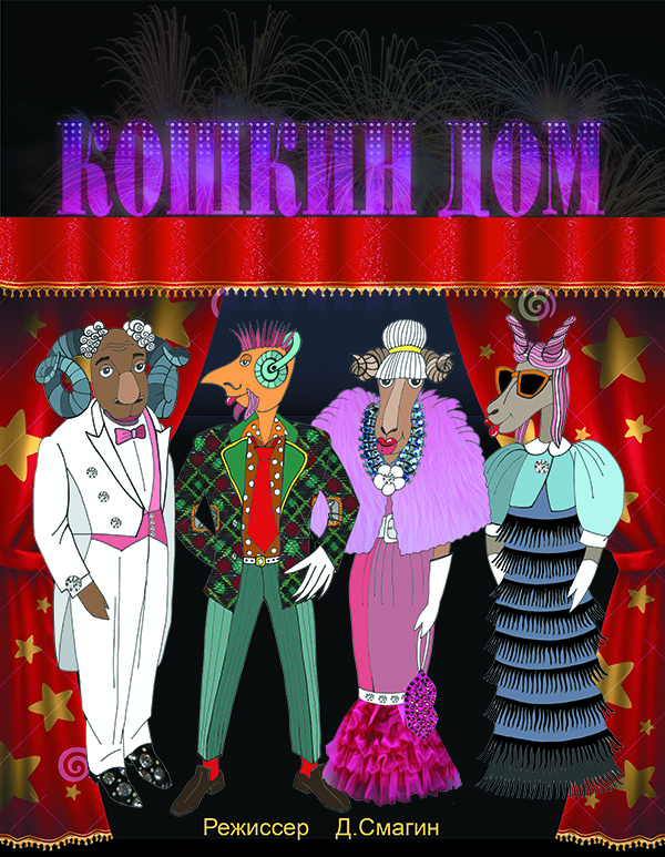 20 февраля, 12:00, 300 руб.Театр кукол. Калининград, пр-т Победы, 1а 