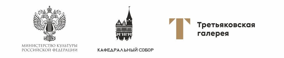 Открытие выставки одной картины в Кафедральном соборе Калининграда 