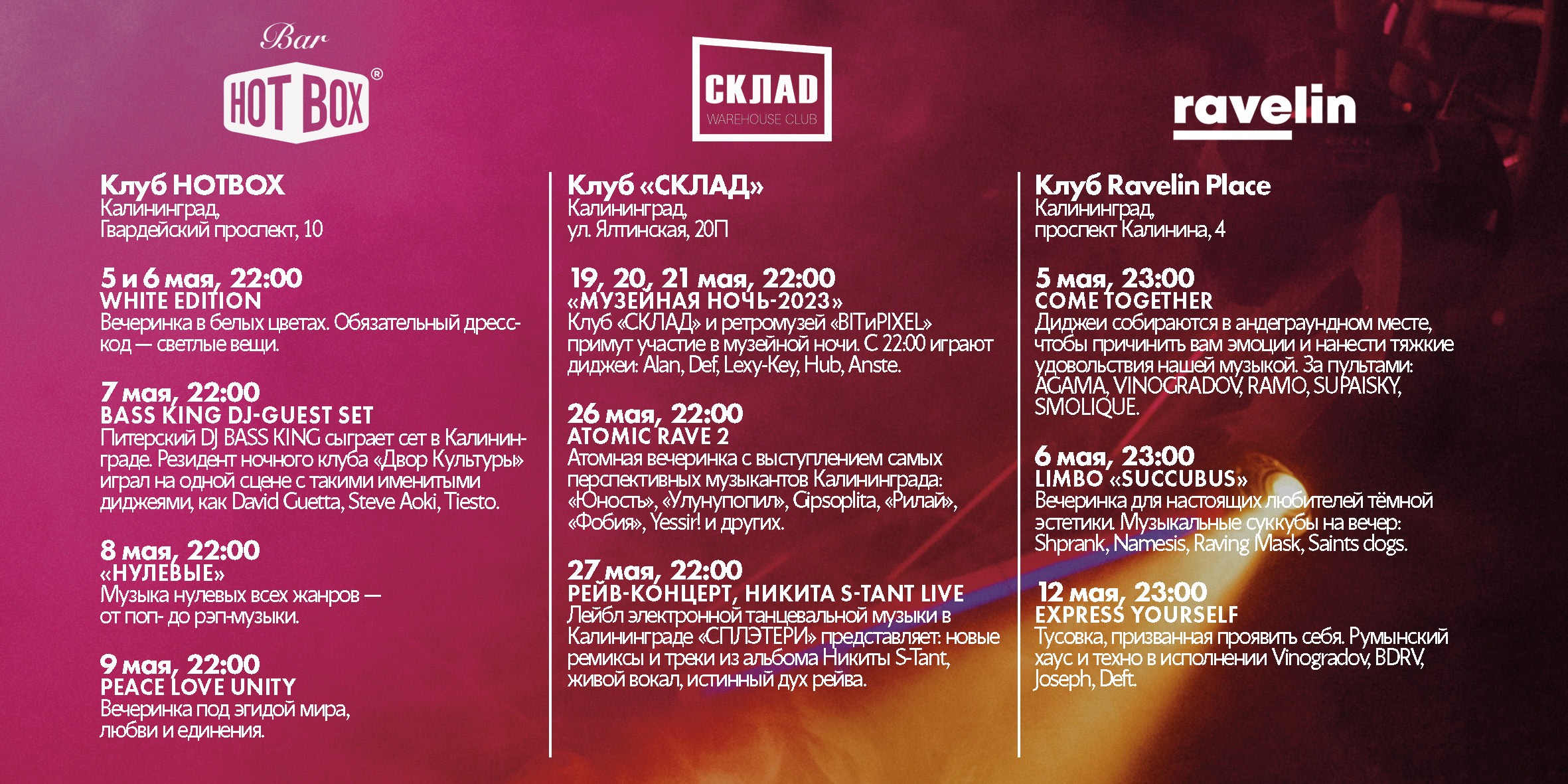 Чем заняться в последний месяц весны 