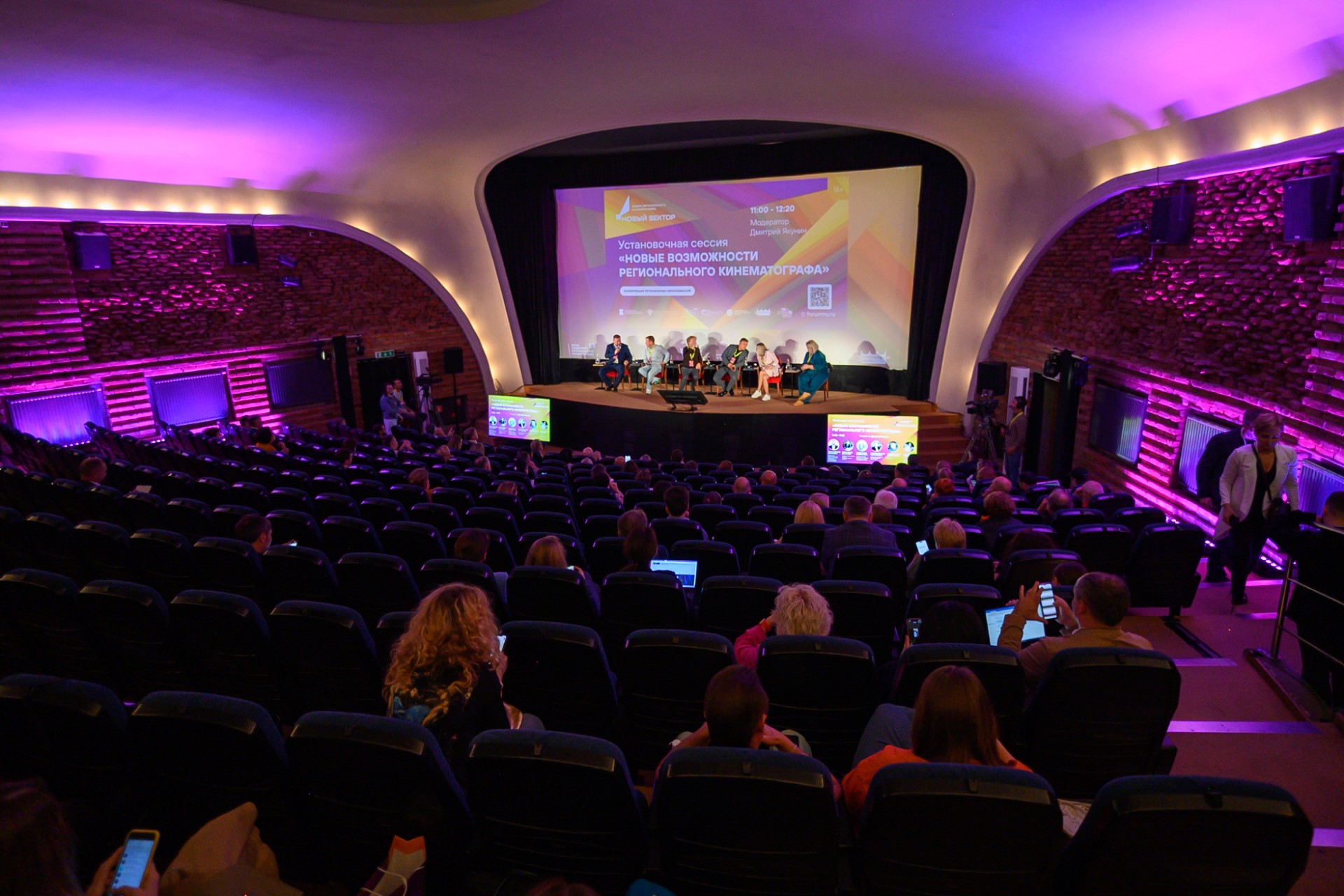 Как прошёл первый день форума регионального кино «Новый вектор» 