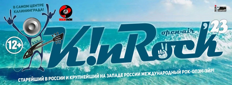 С 25 по 27 августа, 16:00, 1500 руб.Сквер «Калининград». Калининград, сквер напротив Кафедрального собора 