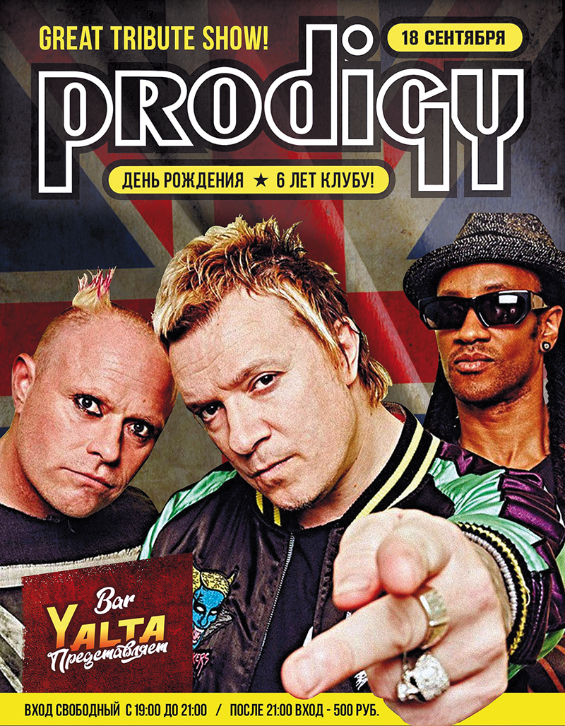 16 сентября, 20:00, 900 руб.Клуб Yalta. Калининград, ул. Ялтинская, 66 