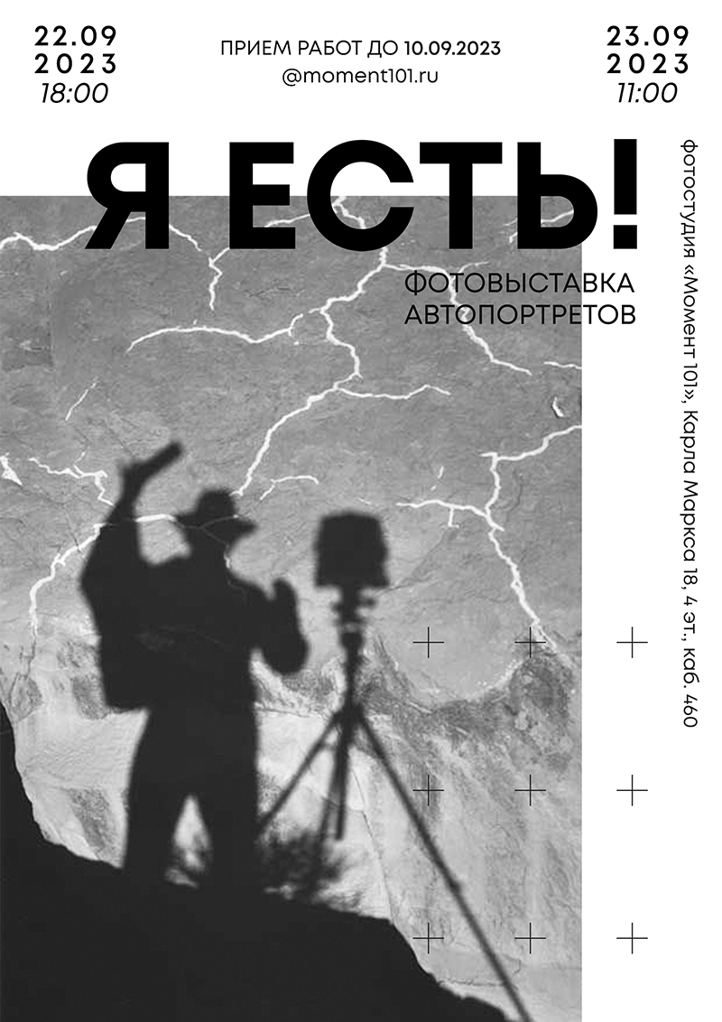 22 и 23 сентября, 18:00, 300 руб.Фотостудия «Момент 101». Калининград, ул. Карла Маркса, 18 