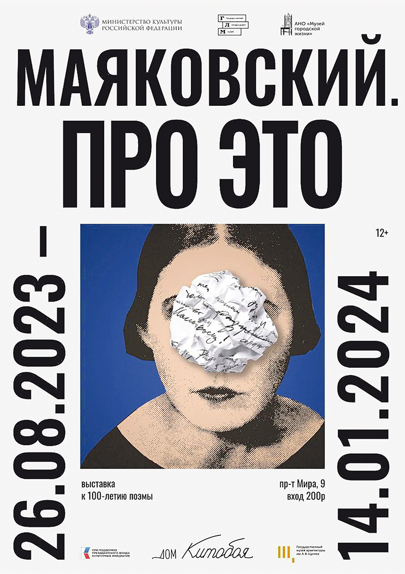 До 14 января, 19:00, 200 руб.Дом китобоя. Калининград, проспект Мира, 9 