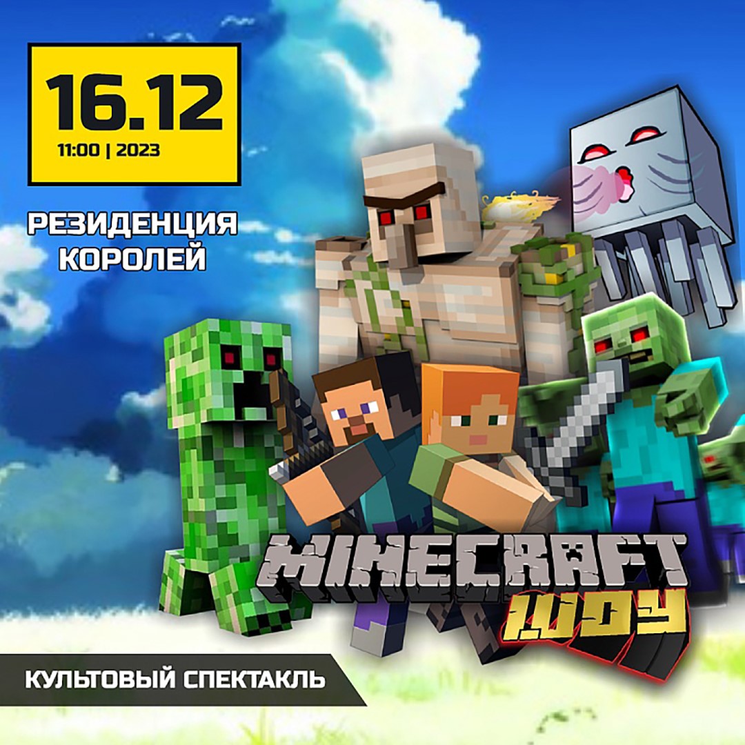 16 декабря, 11:00, от 900 руб.«Резиденция королей». Калининград, ул. Александра Невского, 10 