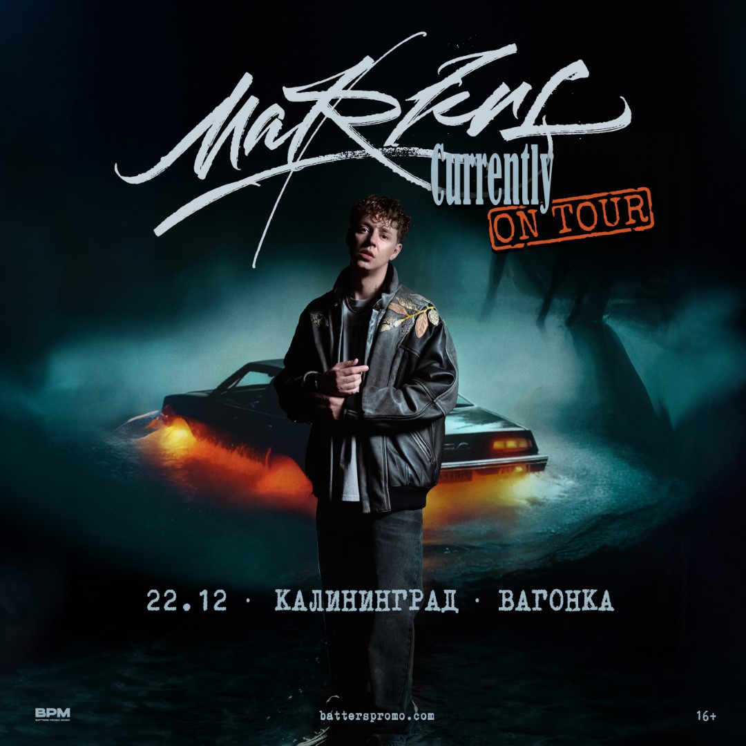 22 декабря, 19:00, от 2000 руб.Клуб «Вагонка». Калининград, ул. Станочная, 12 