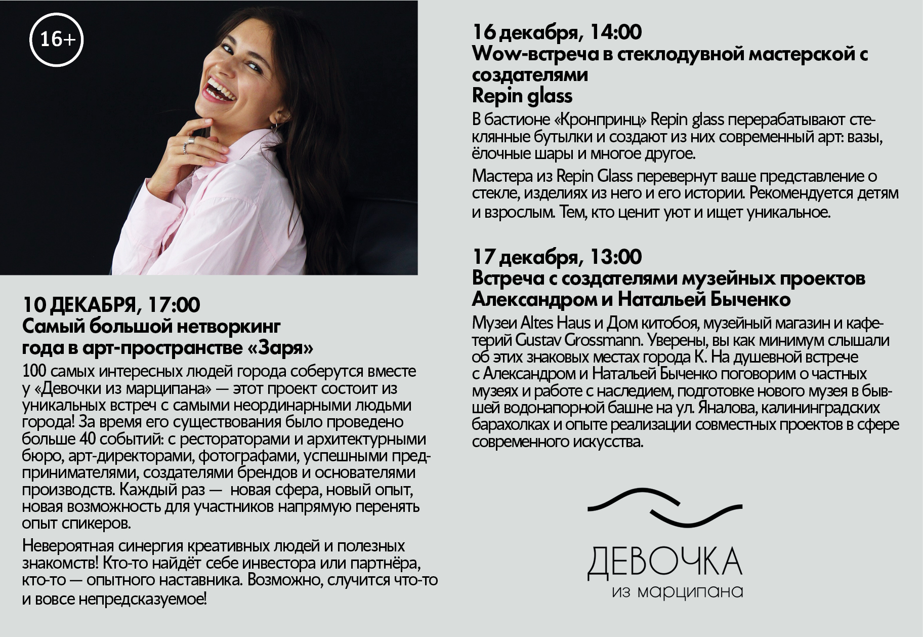 Чем заняться в первый месяц зимы Фото №2