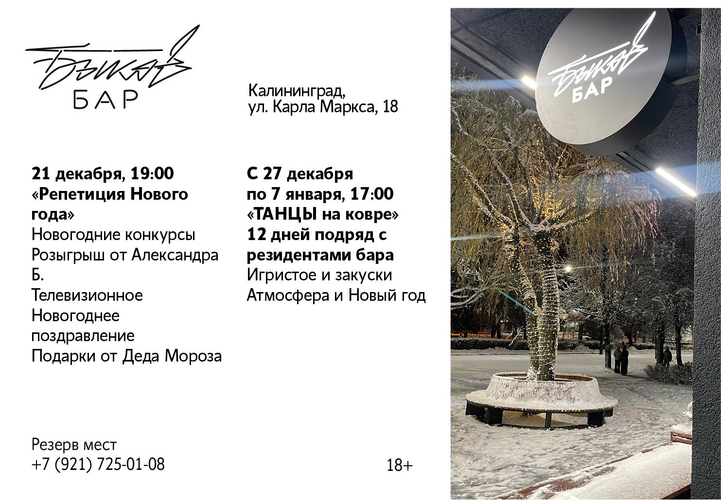 Чем заняться в первый месяц зимы Фото №3