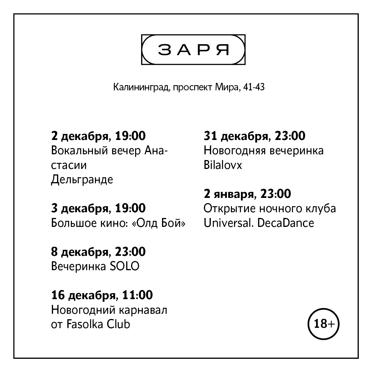 Чем заняться в первый месяц зимы Фото №4