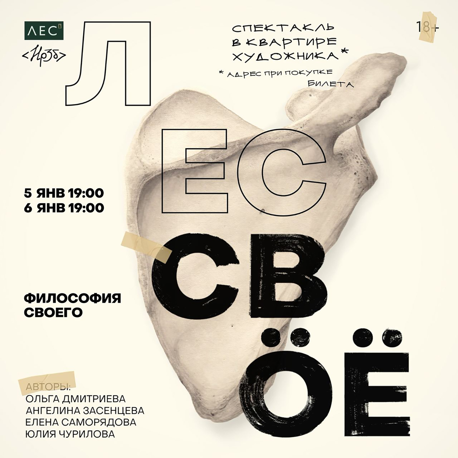 5 и 6 января, 19:00, 1000 руб.Калининград 