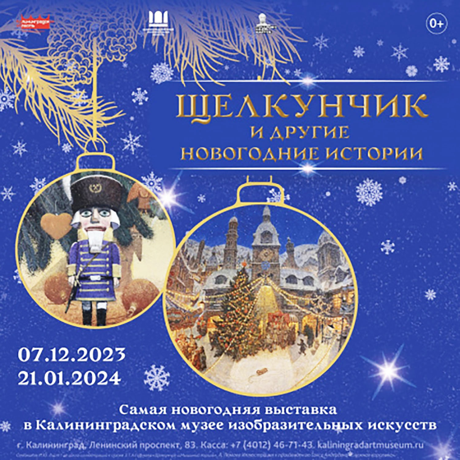 До 21 января, 10:00, от 100 руб.Музей изобразительных искусств. Калининград, ул. Ленинский проспект, 83 