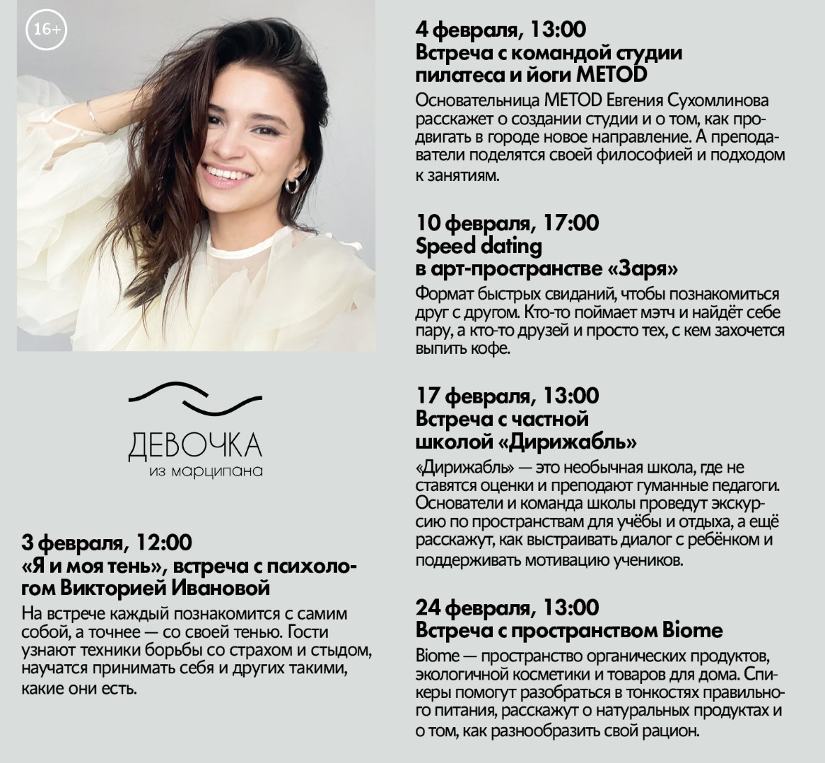 Чем заняться в последний зимний месяц 