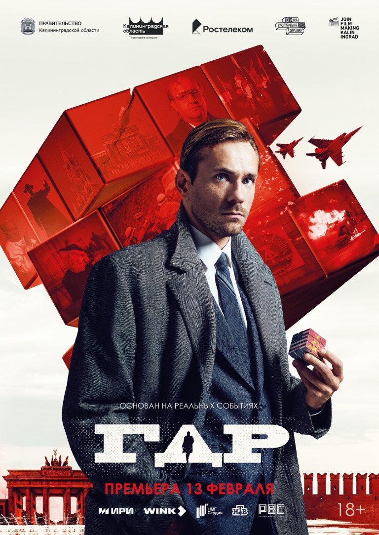 13 февраля, 19:00Кинотеатр «Заря». Калининград, проспект Мира, 41-43 