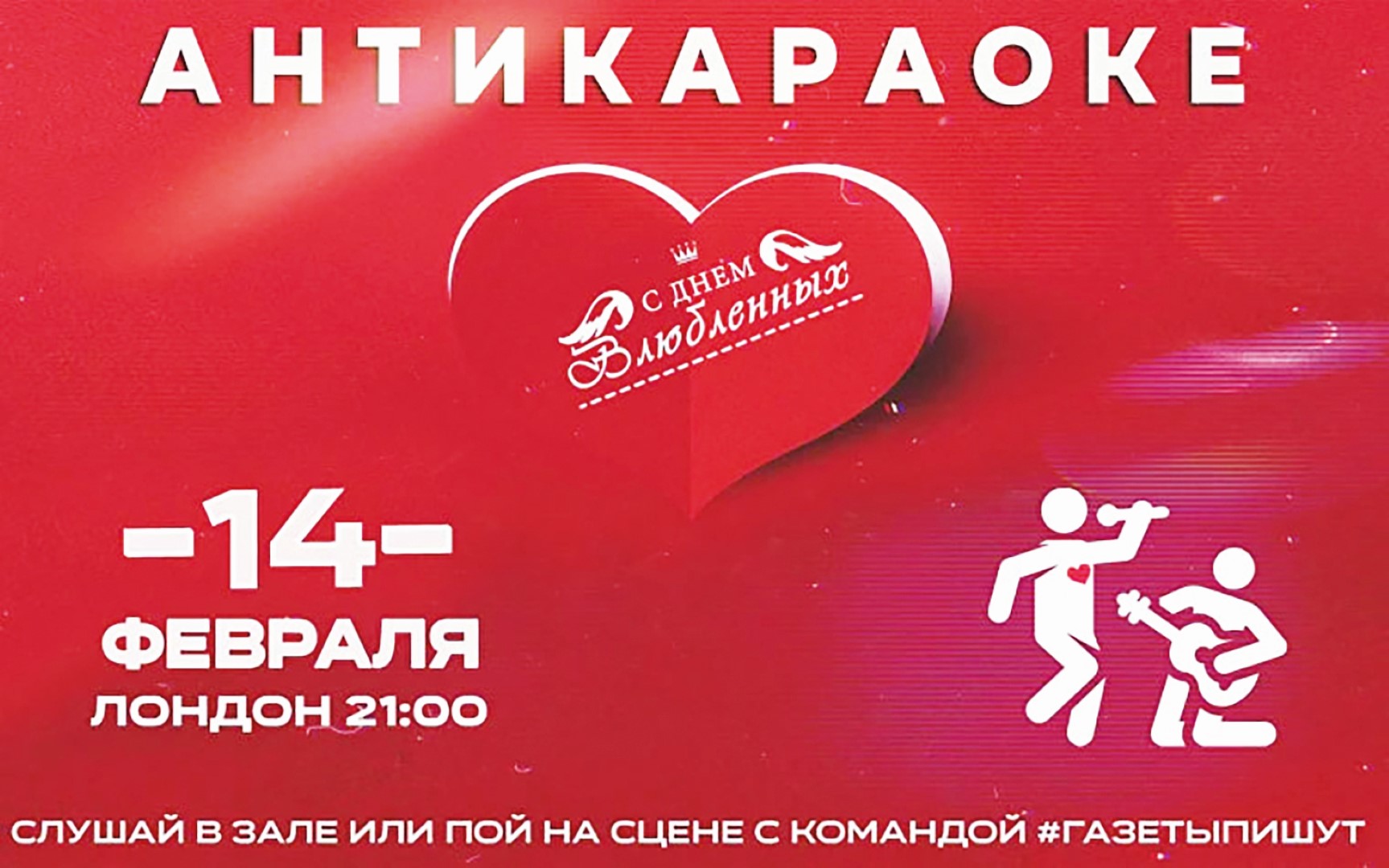 14 февраля, 21:00, 500 руб.Клуб «Калининград Сити Джаз». Калининград, проспект Мира, 33 