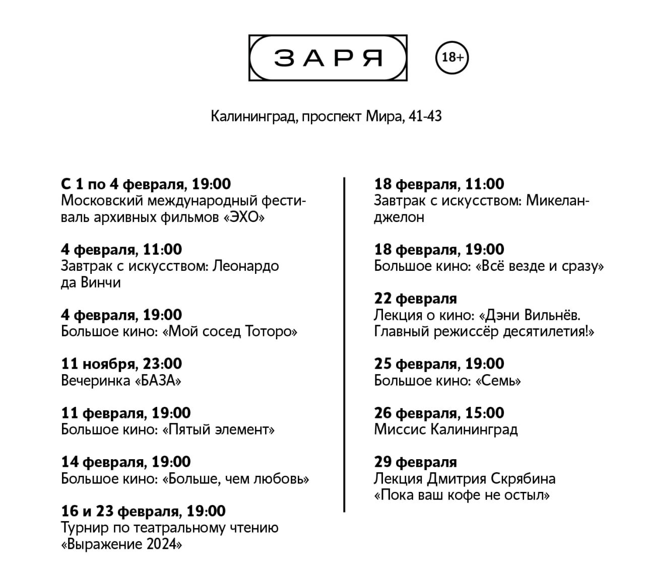 Чем заняться в последний зимний месяц Фото №3