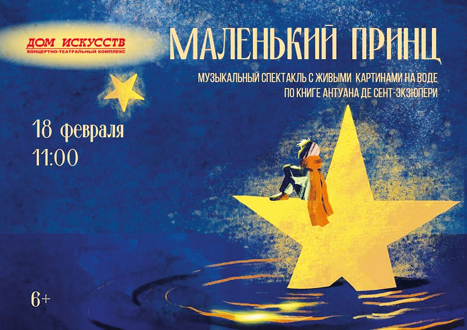 18 февраля, 11:00, от 700 руб.Дом искусств. Калининград, Ленинский проспект, 155 Фото №3