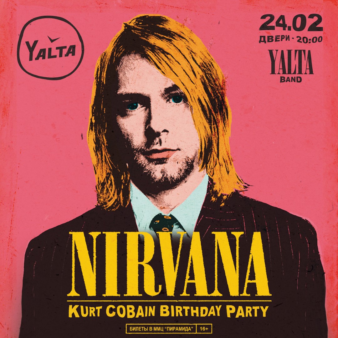 24 февраля, 20:00, 800 руб.Клуб Yalta. Калининград, ул. Ялтинская, 66 Фото №3