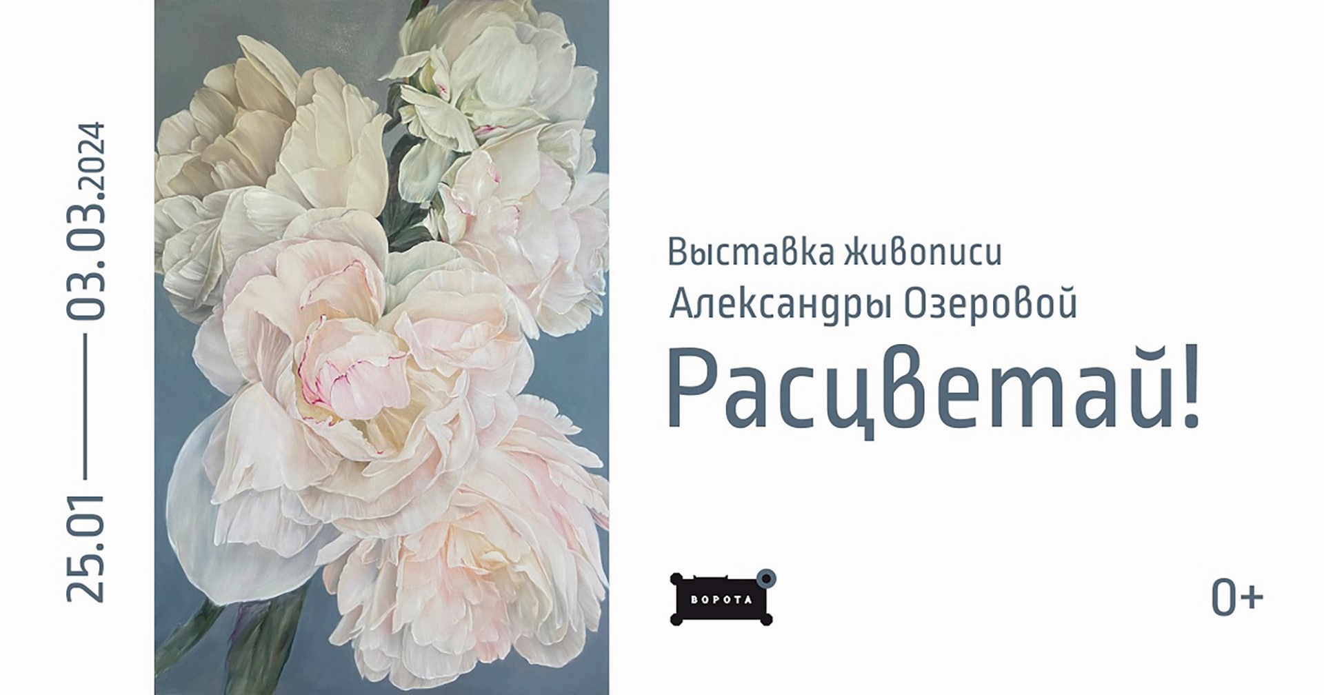 До 3 марта, 10:00, вход свободныйАрт-пространство Закхаймских ворот. Калининград, ул. Литовский вал, 61 Фото №5