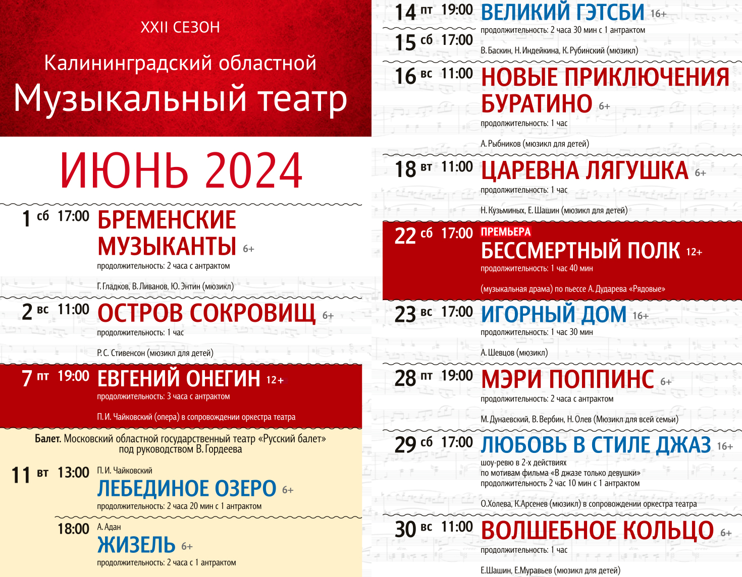 Чем заняться в первый месяц лета 