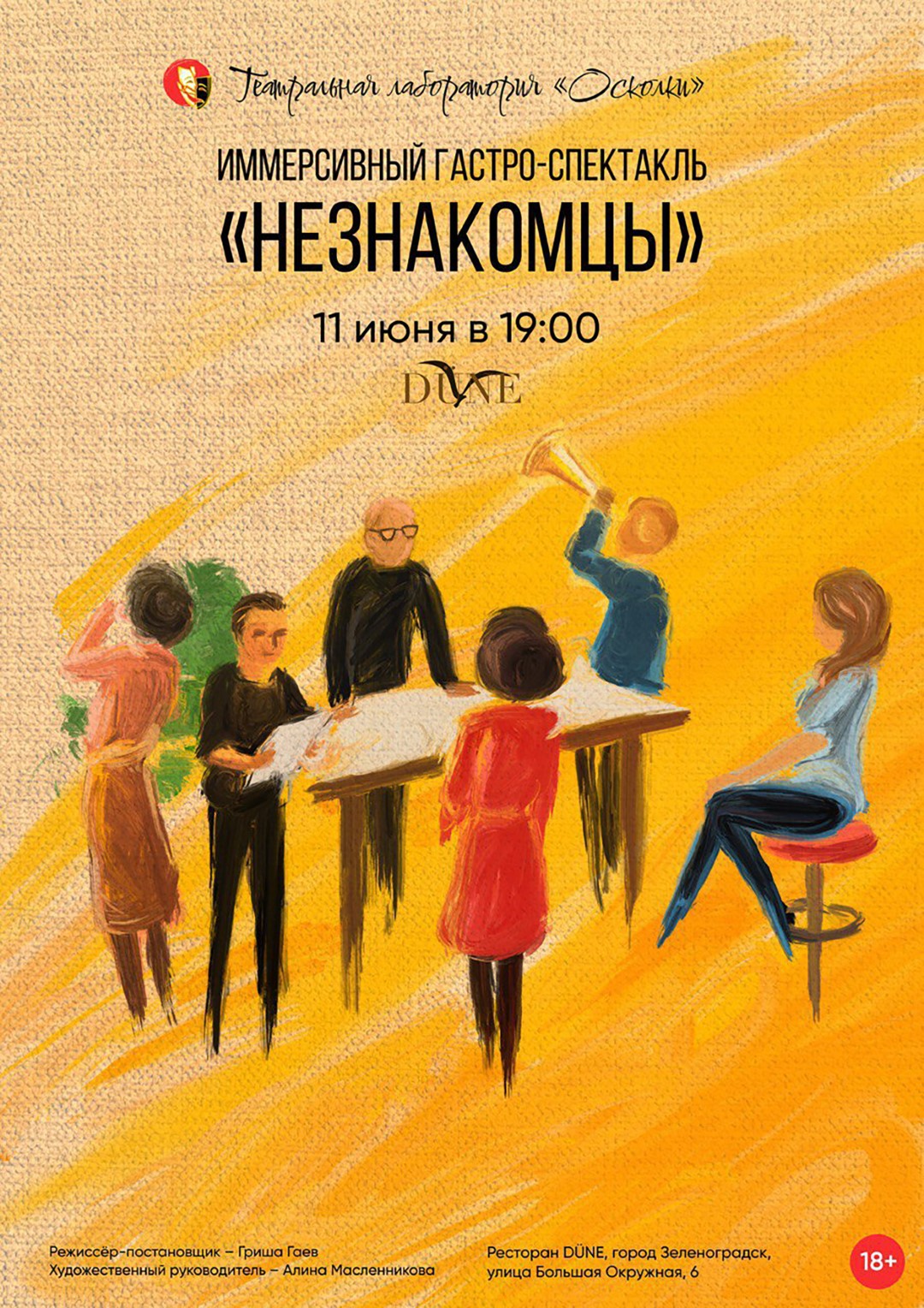 11, 18 и 25 июня, 19:00, 3000 руб.Ресторан DÜNE. Зеленоградск, улица Большая Окружная, 6 