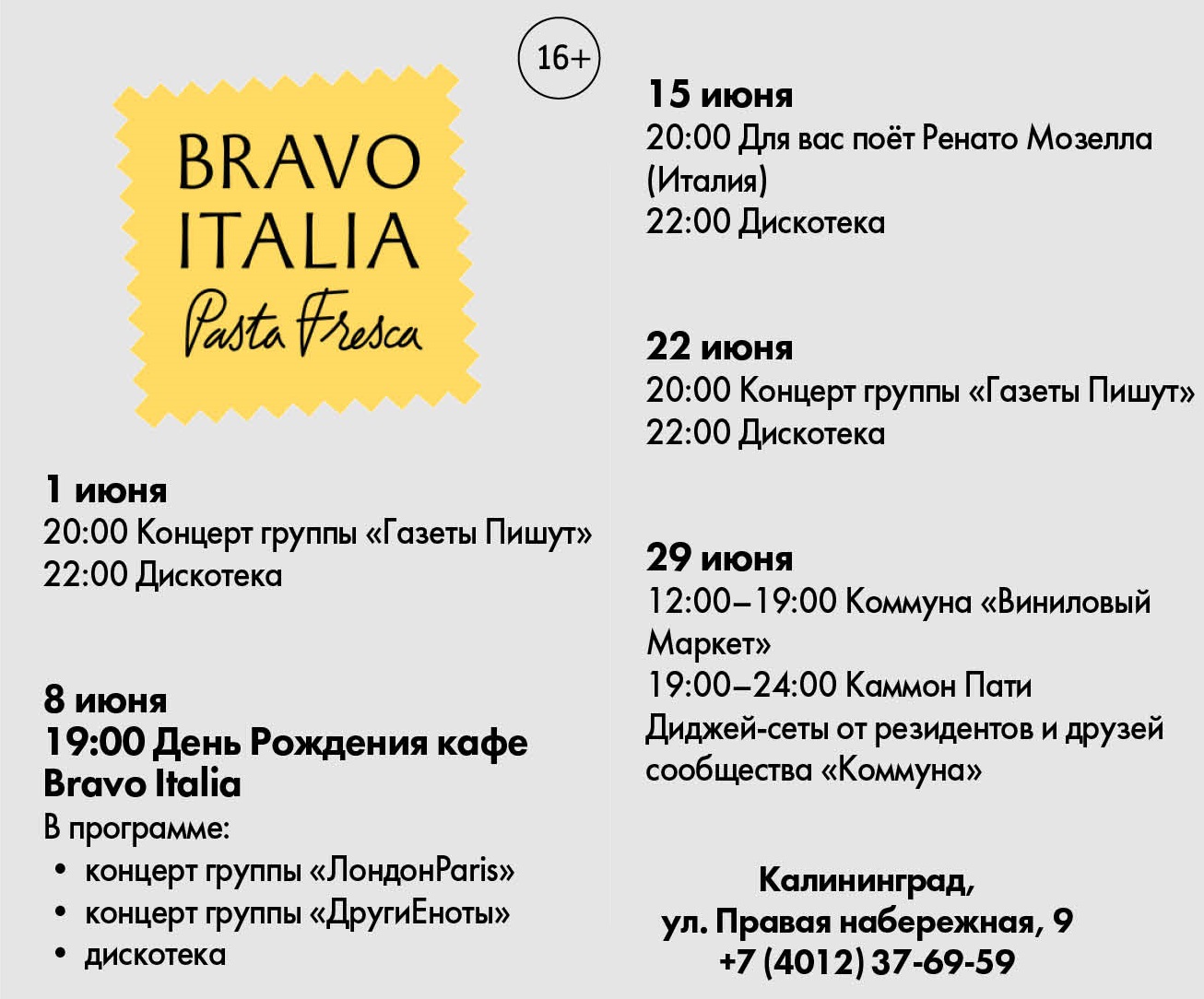 Чем заняться в первый месяц лета Фото №2