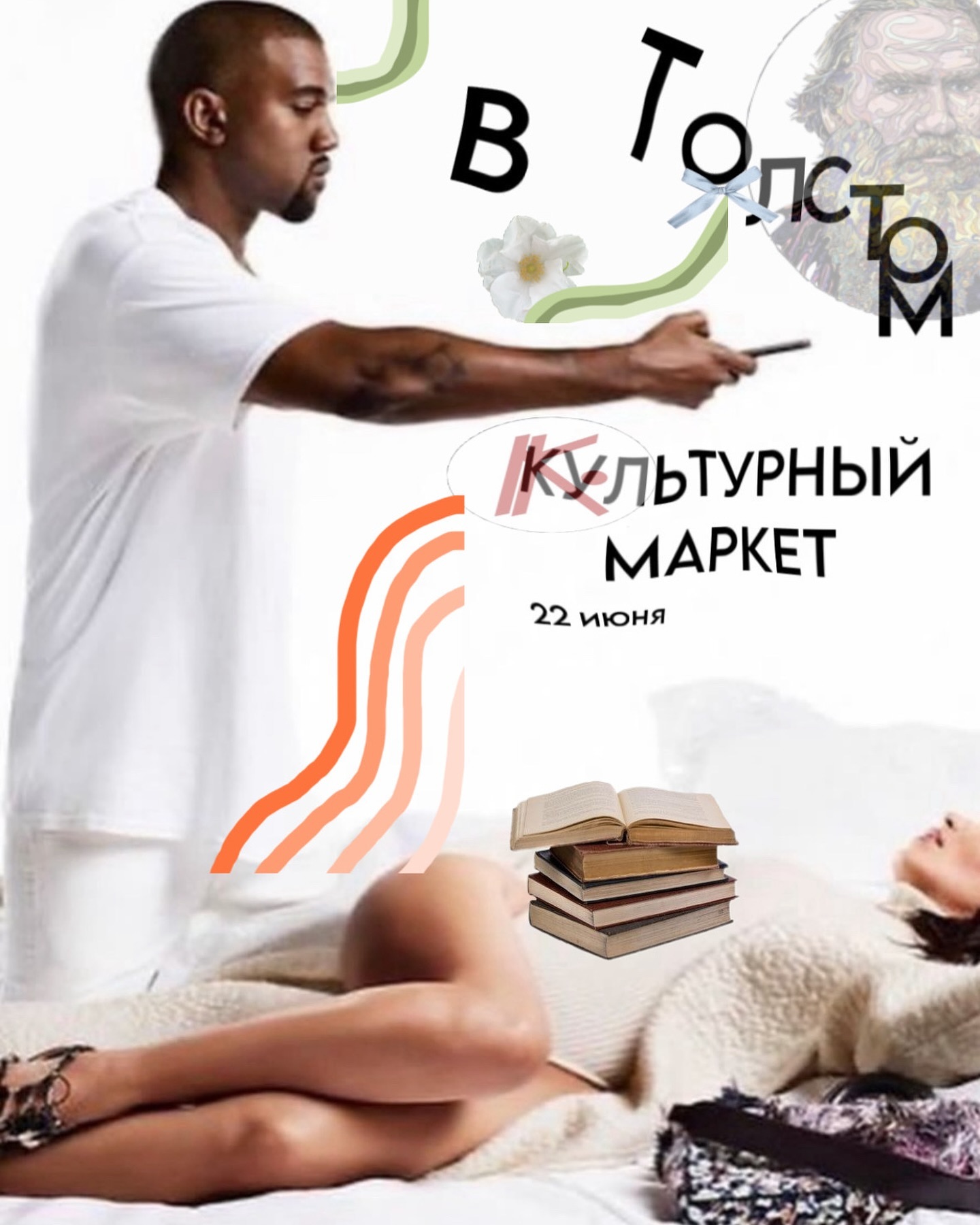 22 июня, 14:15, вход свободныйДом с Толстым. Калининград, ул. Комсомольская, 17 Фото №2