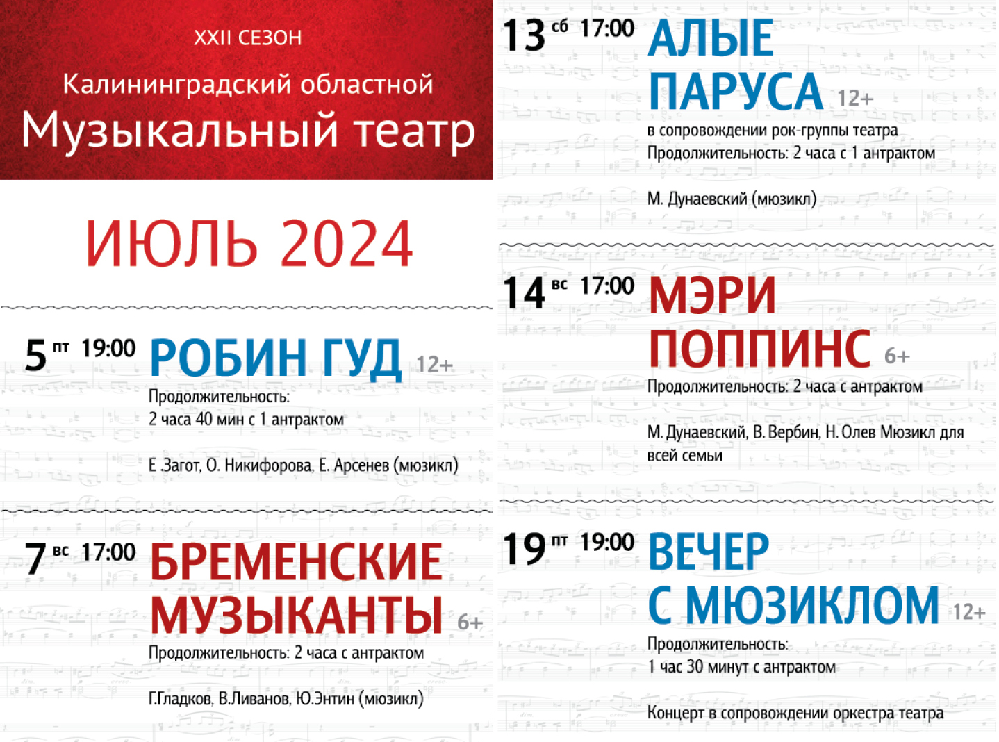 Чем заняться в середине лета 