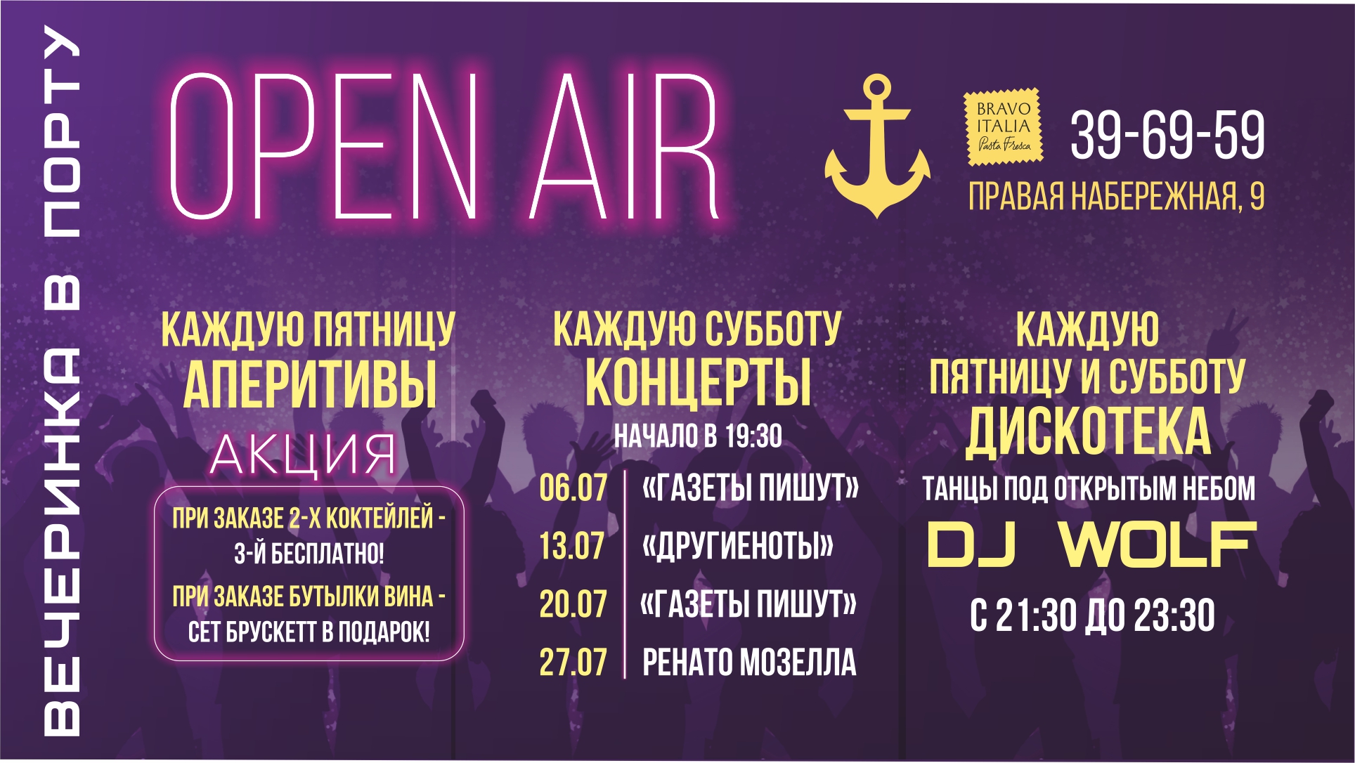 Чем заняться в середине лета Фото №2