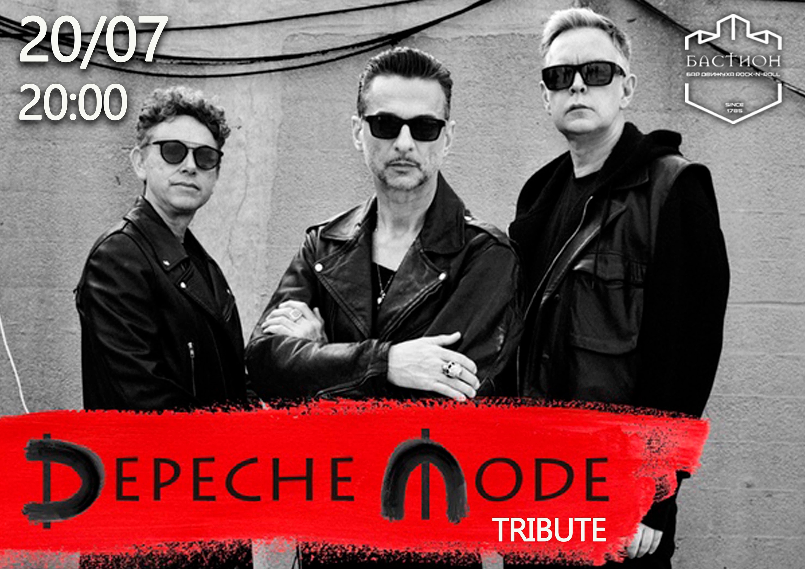 20 июля, 20:00, от 500 руб. Бар «Бастион». Калининград, ул. Дзержинского, 31в Фото №2