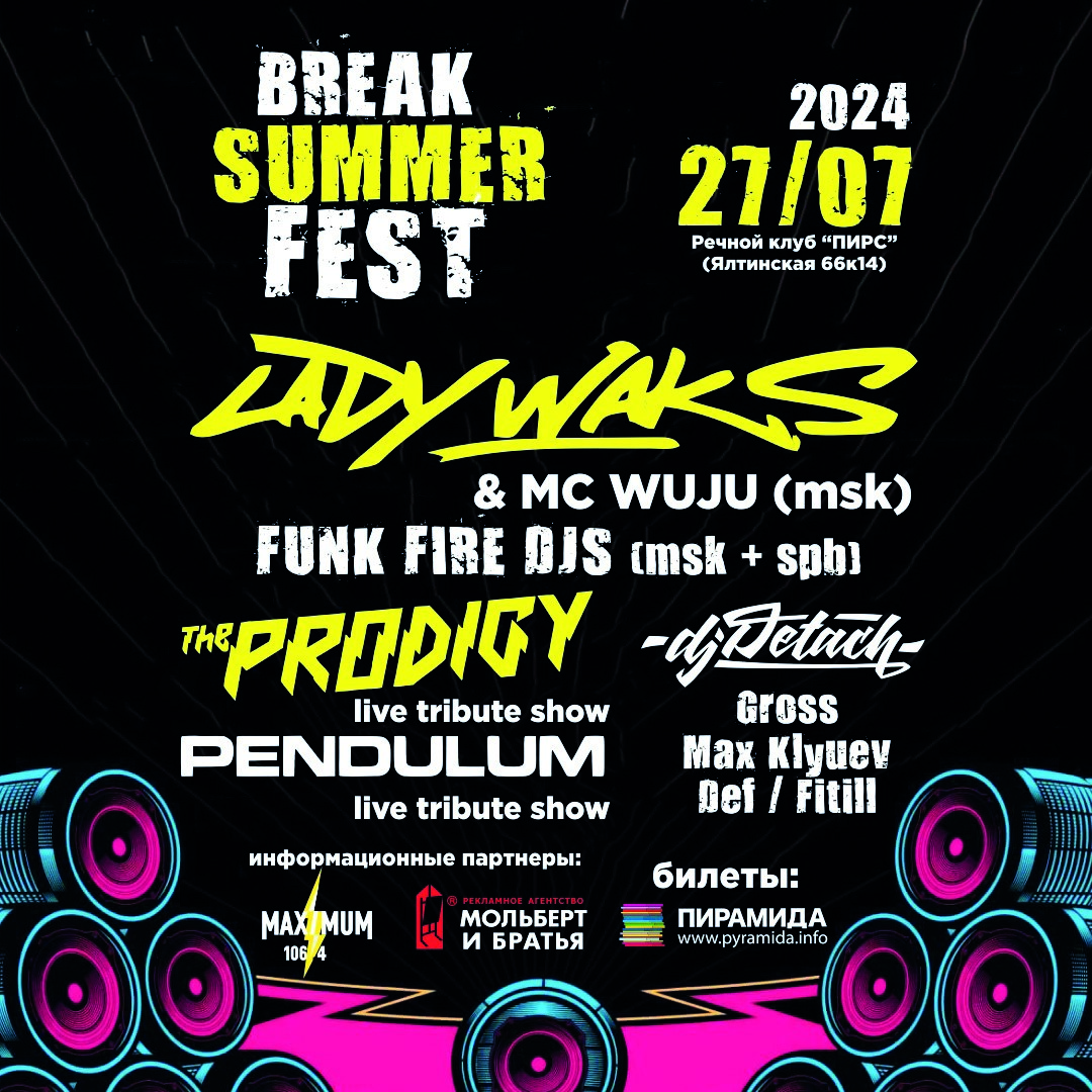 27 июля, 19:00, 1200 руб.Речной клуб «Пирс». Калининград, ул. Ялтинская, 66 Фото №2