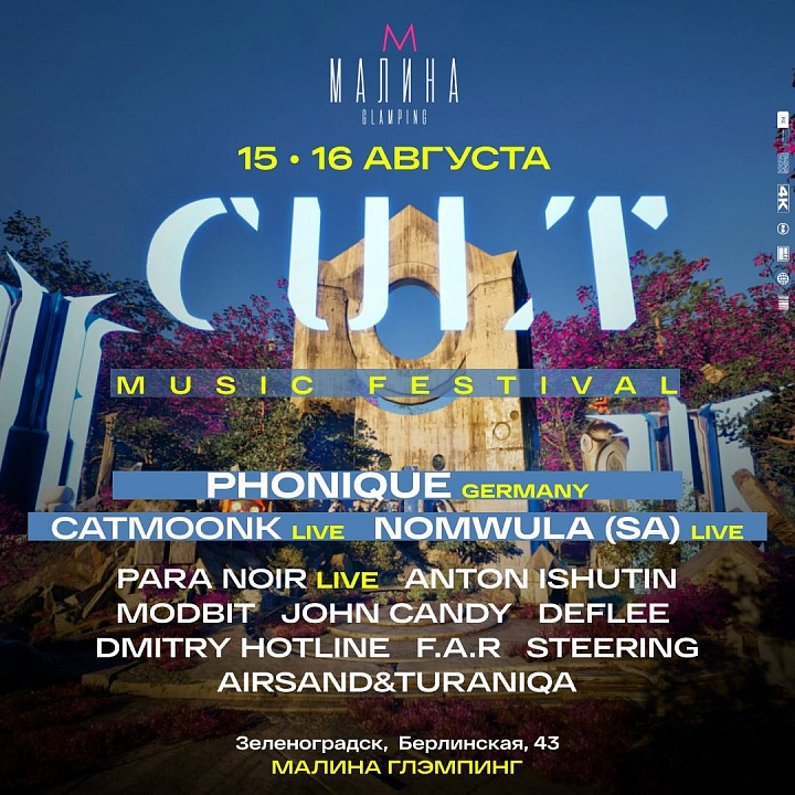 15 и 16 августа, 16:00, от 3 000 руб.Малина Глэмпинг. Зеленоградск, ул. Берлинская, 43 Фото №2