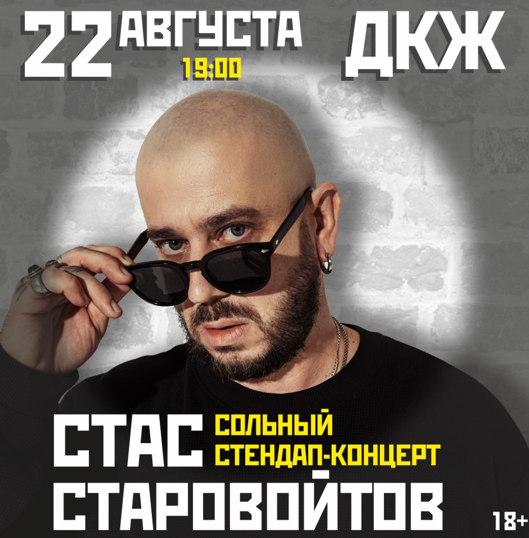 22 августа, 19:00, от 1 200 руб.Дом культуры железнодорожников. Калининград, ул. Железнодорожная, 2 Фото №2