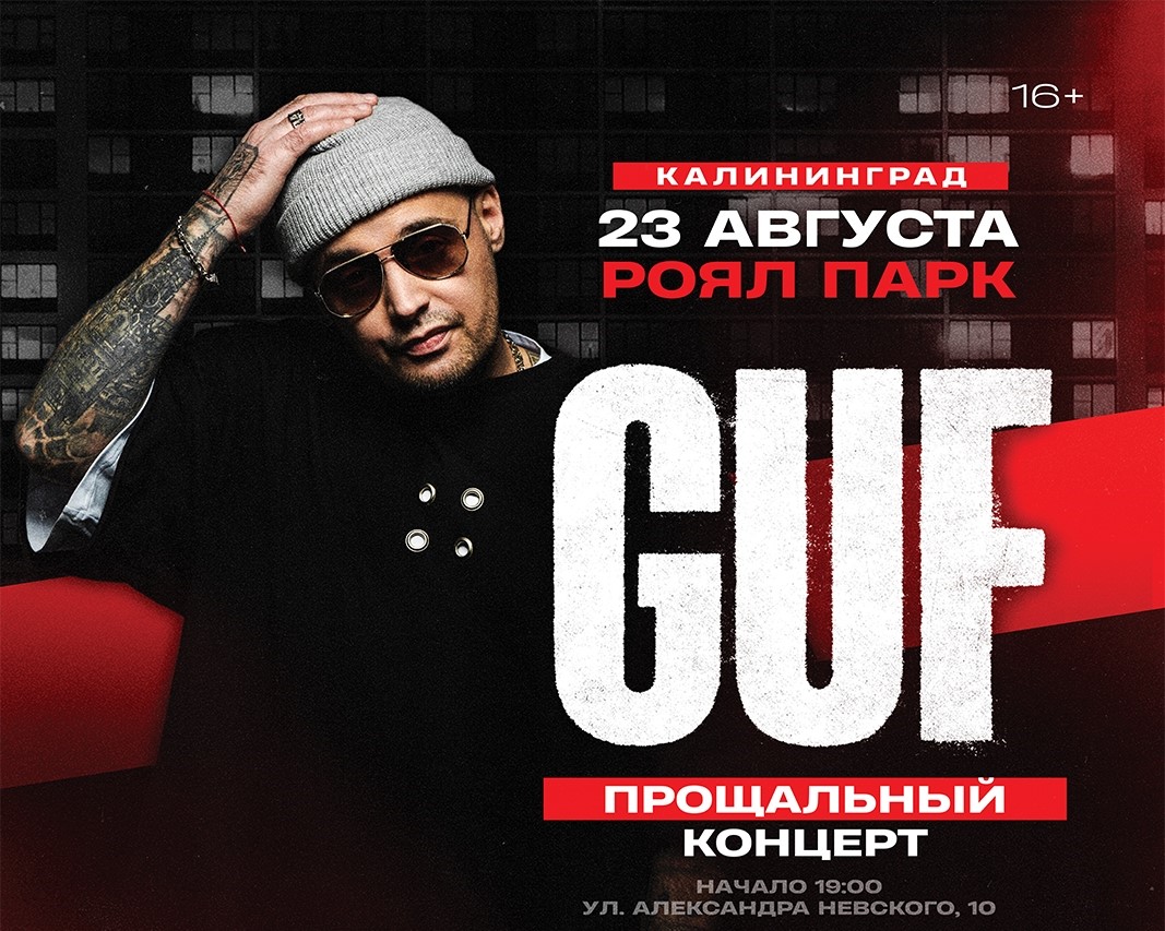 23 августа, 19:00, от 3 000 руб.«Резиденция королей». Калининград, ул. Александра Невского, 10 Фото №2