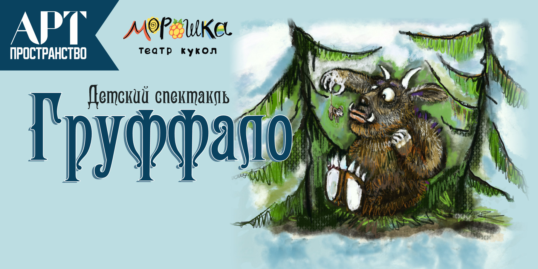 24 августа, 11:00, от 750 руб.Арт-пространство «Янтарь-холл». Светлогорск, ул. Ленина, 11 Фото №2