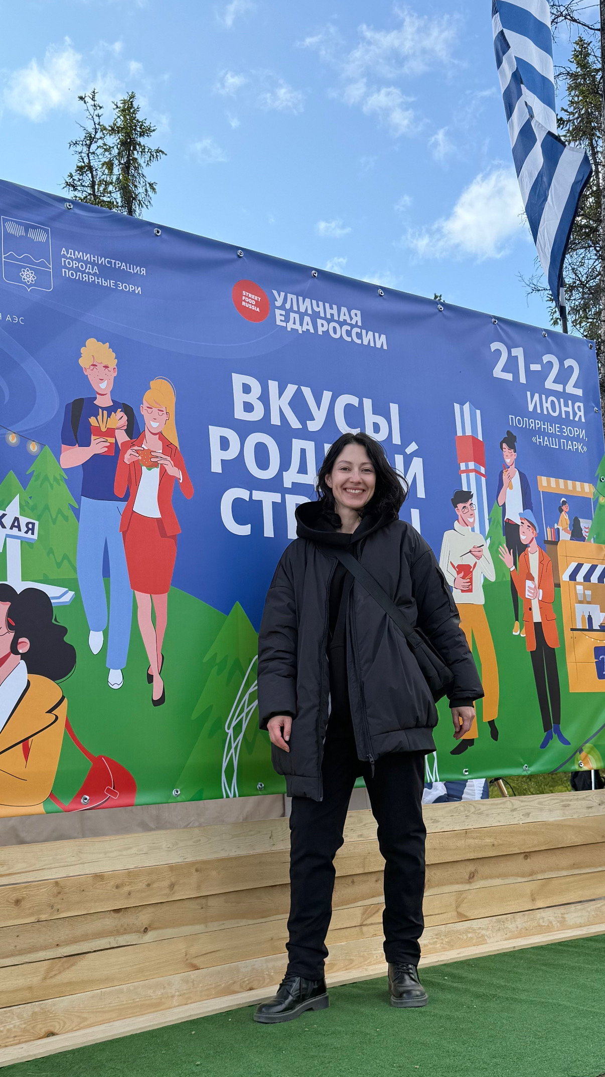 Отправляемся в гастротур на край земли 