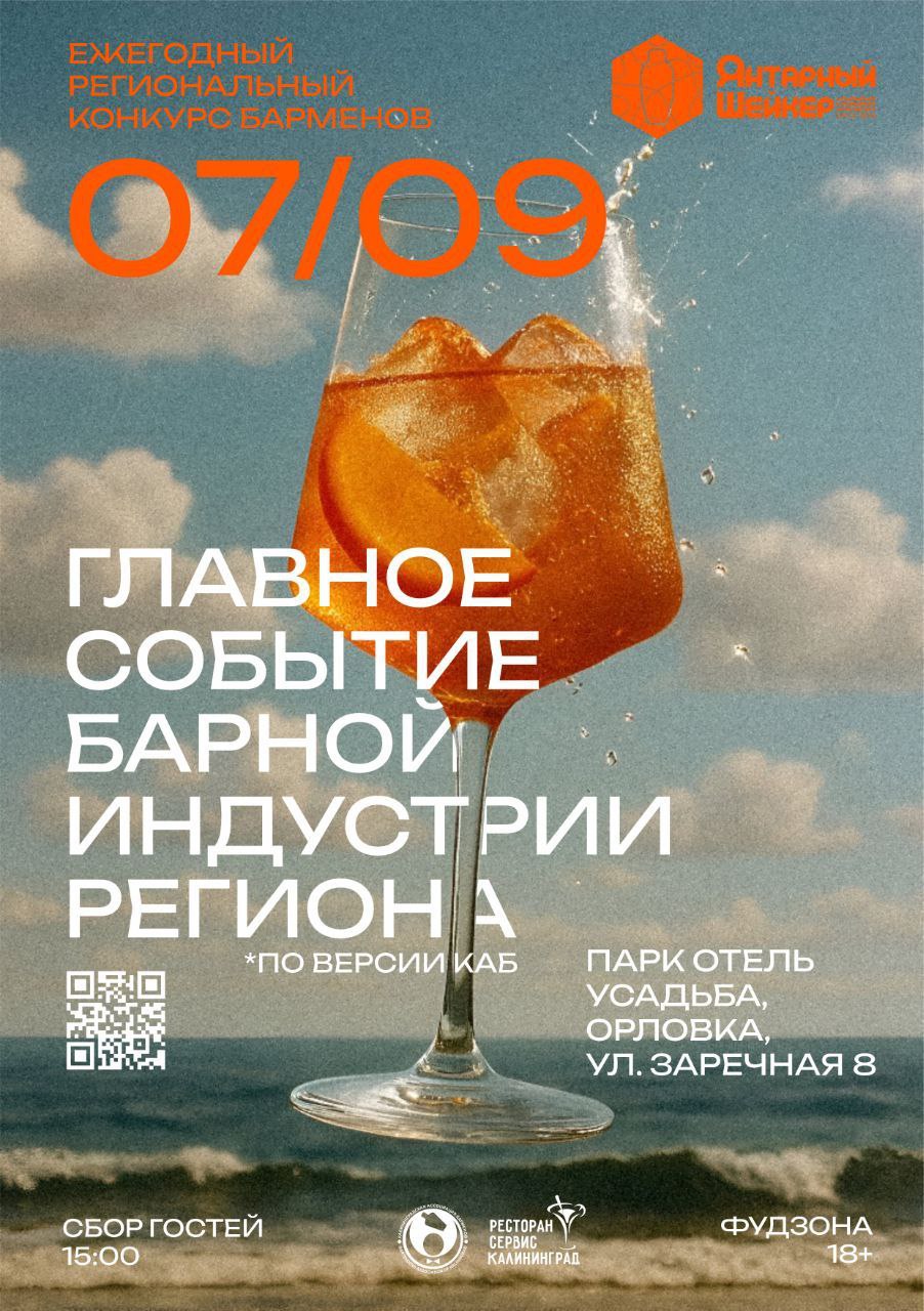 7 сентября, 16:00, вход свободныйПарк-отель «Усадьба». Посёлок Орловка, ул. Заречная, 8 