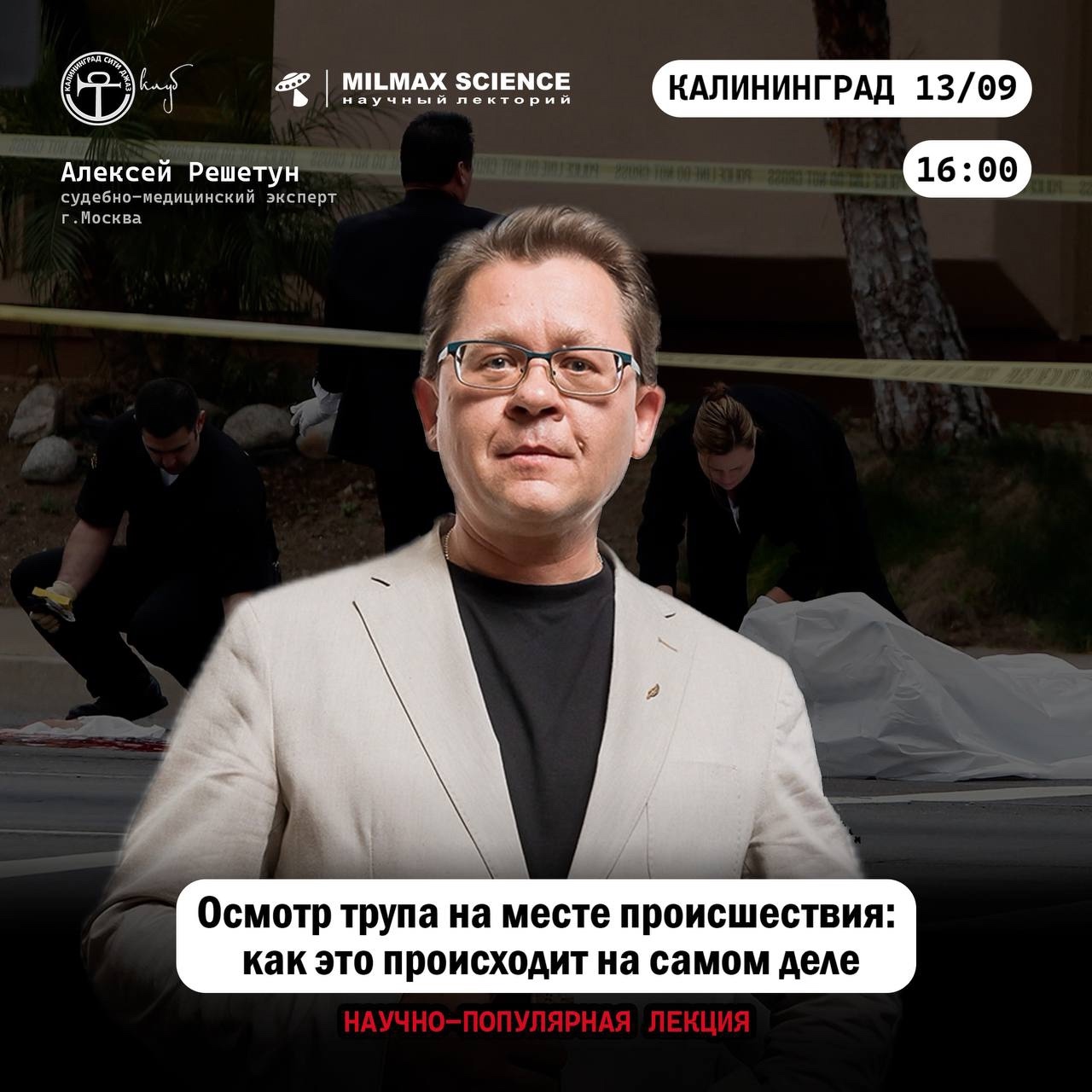 13 сентября, 16:00, от 1 300 руб.Паб «Лондон». Калининград, проспект Мира, 33 