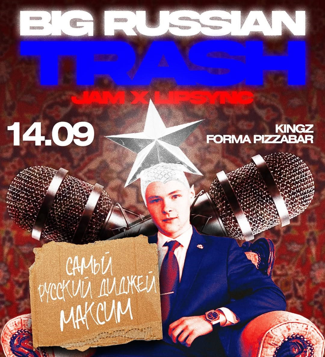 14 сентября, 21:00, вход свободный«Форма». Калининград, ул. Гаражная, 2 