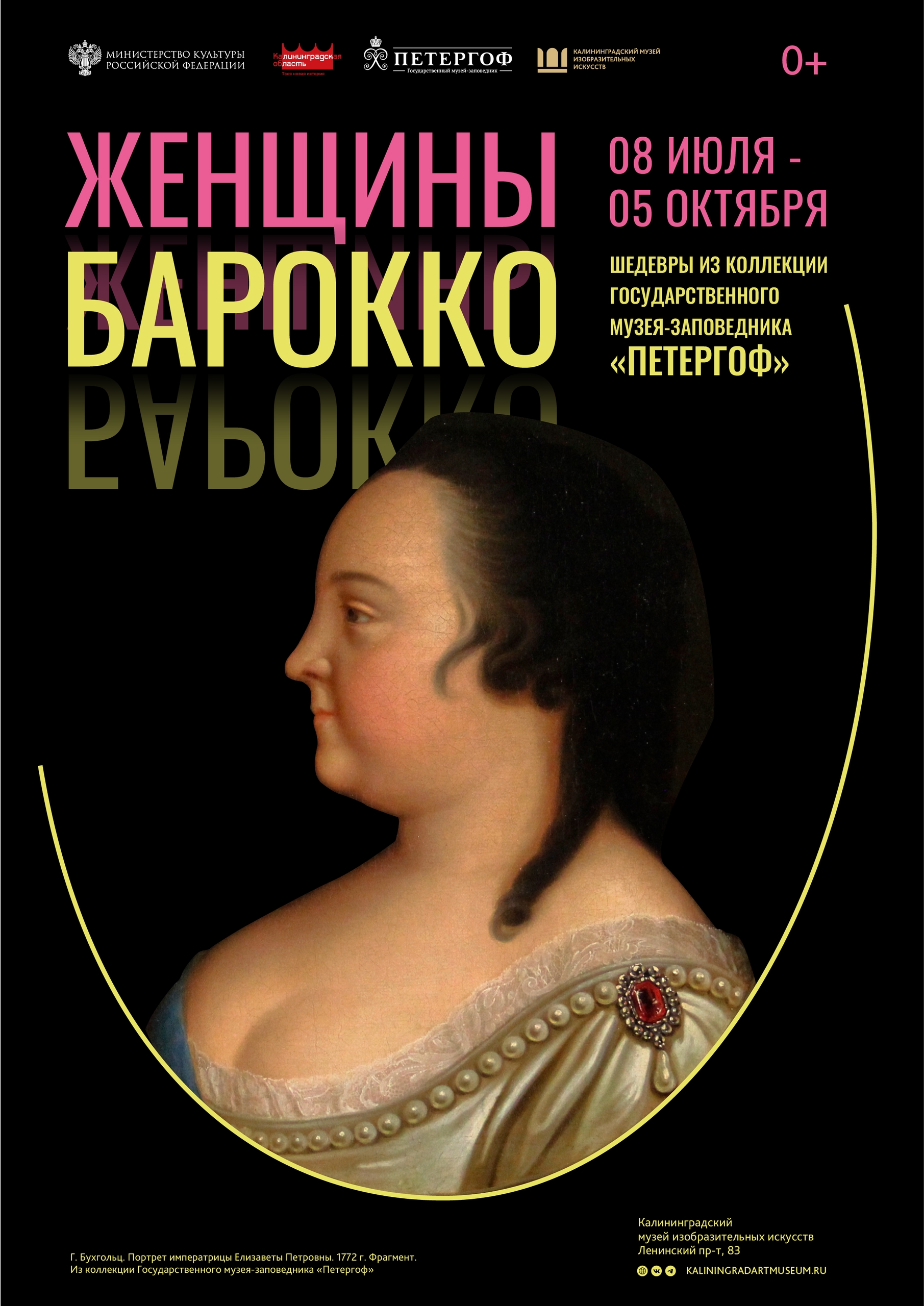До 5 октября, с 10:00 до 20:00, от 100 руб.Музей изобразительных искусств. Калининград, Ленинский проспект, 83 
