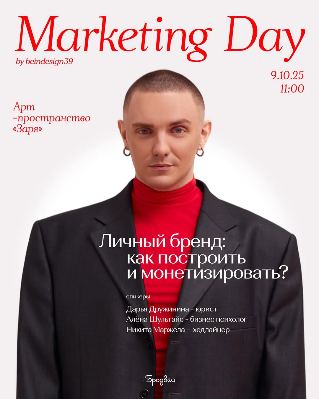9 октября, 11:00, 5 000 руб.Арт-пространство «Заря». Калининград, проспект Мира, 41–43 