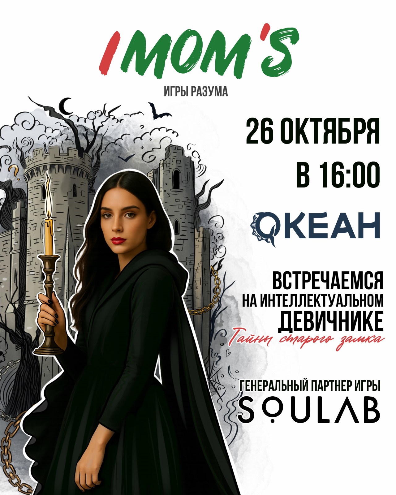 26 октября, 16:00, от 3800 руб. (включен ужин)Ресторан «Океан». Калининград, ул. Театральная, 35 