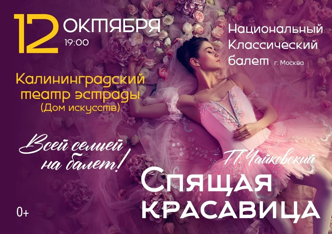 12 октября, 19:00, от 1 200 руб.Дом искусств. Калининград, Ленинский проспект, 155 