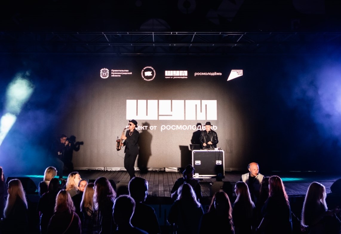 Как прошёл Четвёртый Всероссийский форум «ШУМ» Фото №5